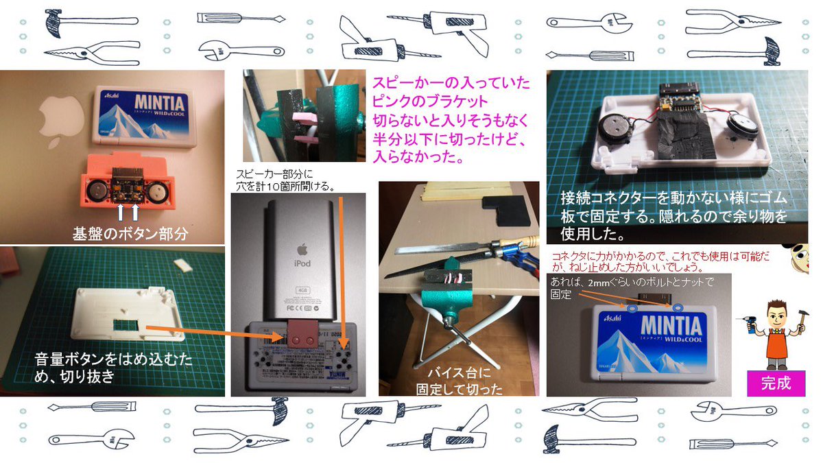 Yastch Mintia スピーカー 考察youtuber 雑学最高さんが ミンティアをライブ配信中に食べているので それに乗っかって スピーカーを分解して ミンティアのケースに入れてみました 電源は Ipodから供給されます ミンティア電子工作 Flisk電子 Yastch Mintia スピーカー 考察youtuber 雑学最高さんが ミンティアをライブ配信中に食べているので それに乗っかって スピーカーを分解して ミンティアのケースに入れてみました 電源は Ipodから供給されます ミンティア電子工作 Flisk電子