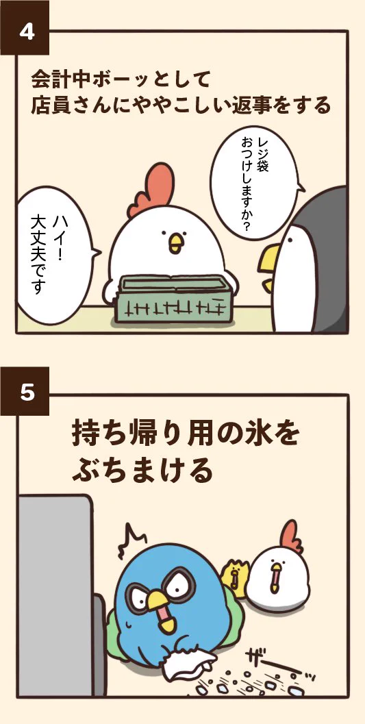 スーパーマーケットでありがちなこと。身に覚えのあることばかりでした。