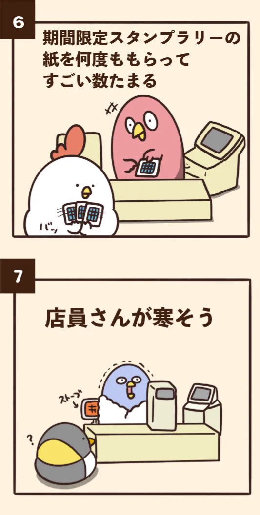 スーパーマーケットでありがちなこと。身に覚えのあることばかりでした。