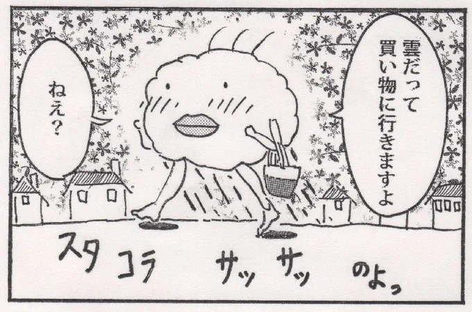 これが昔に描いた4コマ漫画の4コマめw

全く起承転が予想がつかないでしょ? 