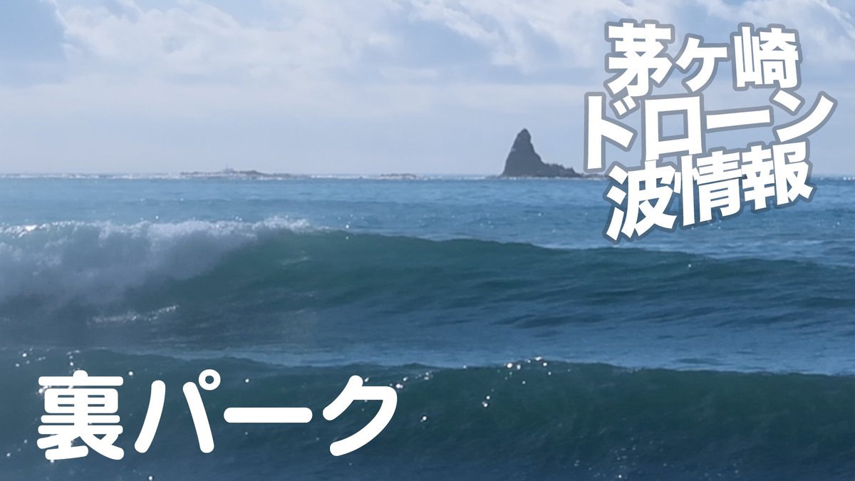 hirokinaga's tweet photo. 【ライブ配信中】 良い感じ‼️これから割れてきそうよ‼️ 湘南サーフィン
https://t.co/7JIHy0ZHV5
#サーフィン #茅ヶ崎 #湘南 #波情報 #ドローン #ライブ配信 #湘南 #surfing #drone #surfinfo #waveinfo #alohabranding #chigasaki #shonan #これから https://t.co/sCRq6iWrtu