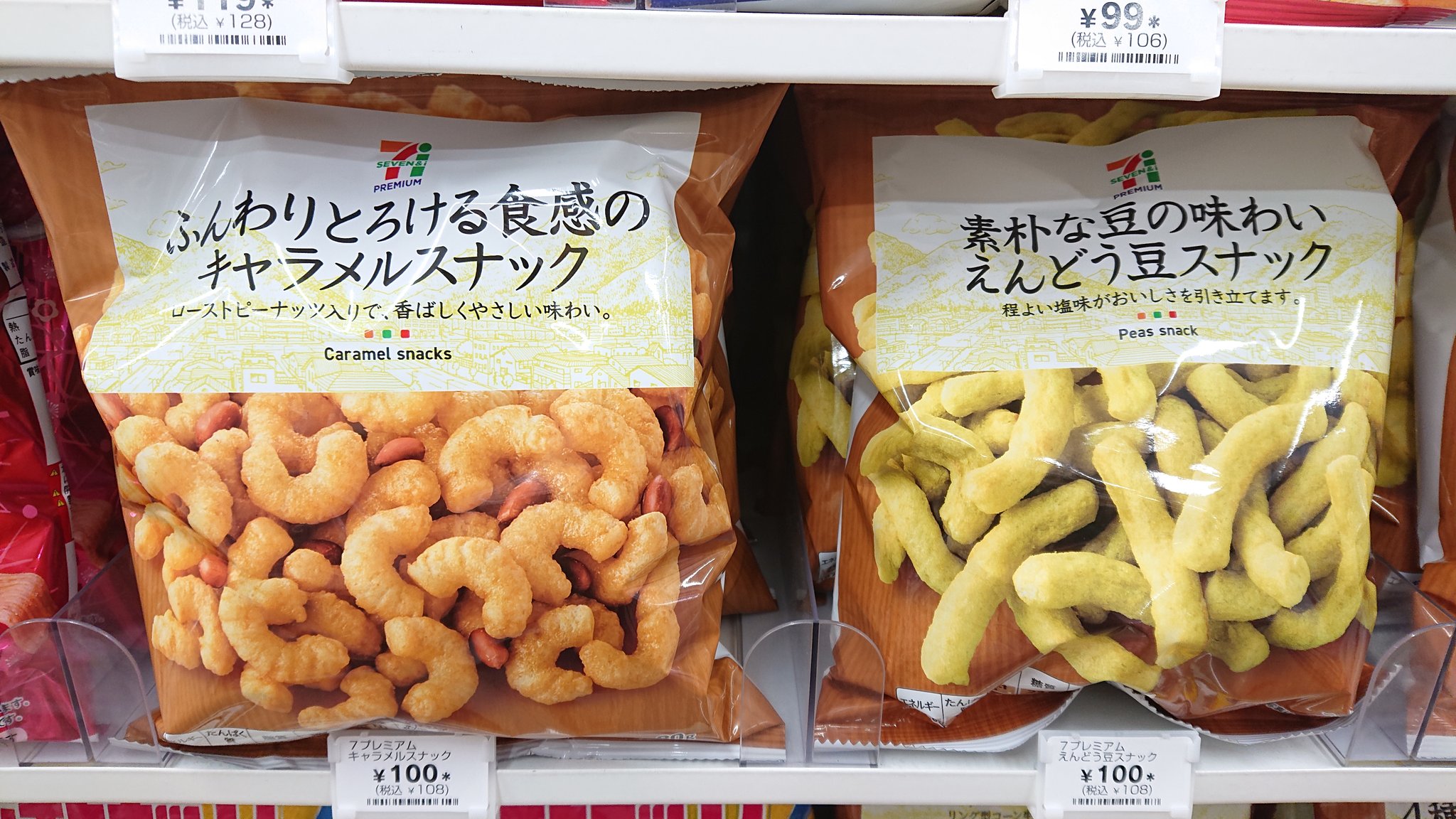 セブンイレブン福岡荒戸店 久しぶりにジェネリックお菓子発見 キャラメルコーンとビーノやん 笑 今日のおやつにします 東ハトさん ありがとうございます ハーベストも出らんかな 笑 セブンイレブン 福岡荒戸店 ジェネリック商品 T Co
