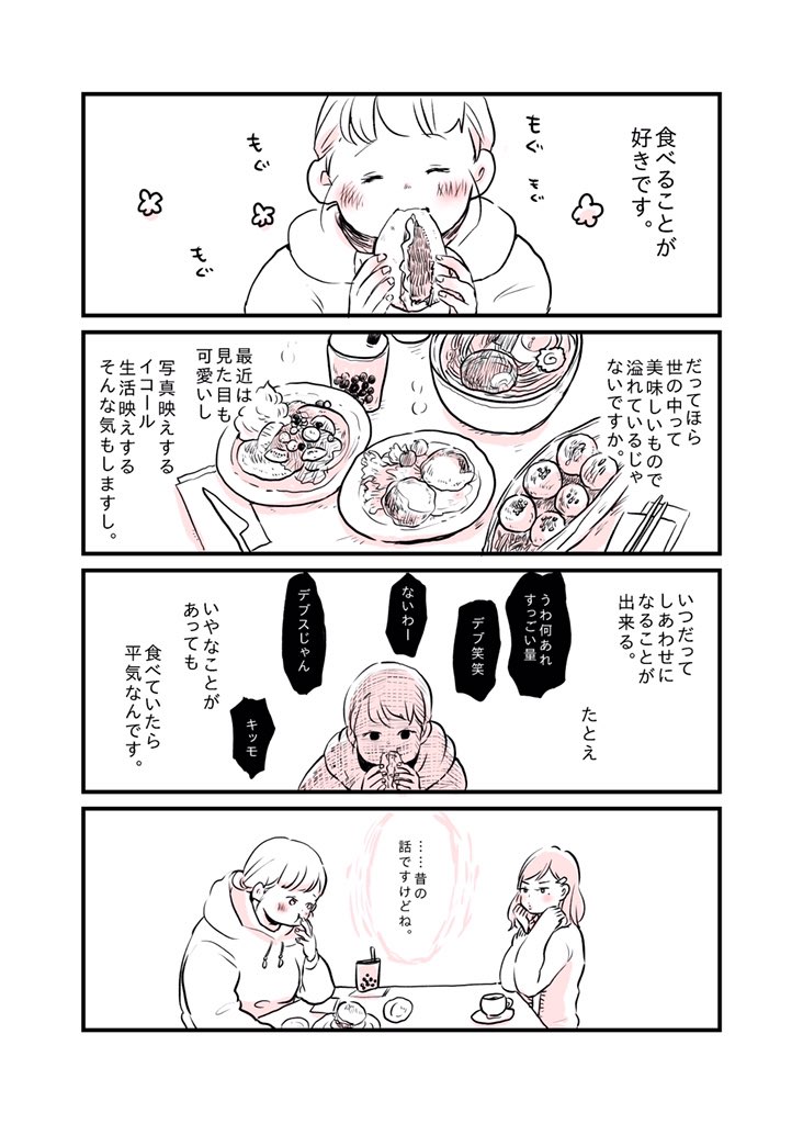 わたしのともだち③ #水曜日の百合 #創作百合 #短編漫画 #漫画 