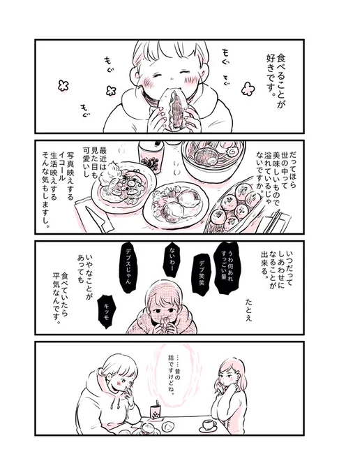 わたしのともだち③ #水曜日の百合 #創作百合 #短編漫画 #漫画 