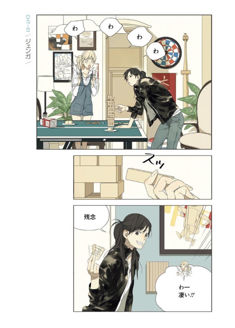 百合ナビ على تويتر Web連載中の百合漫画情報 1 29 その1 コミックウォーカーで連載中の壇九 Tanjiu 先生の Sq 君の 名前から始まる 最新話が本日更新されましたー T Co Hpi04jhsbk