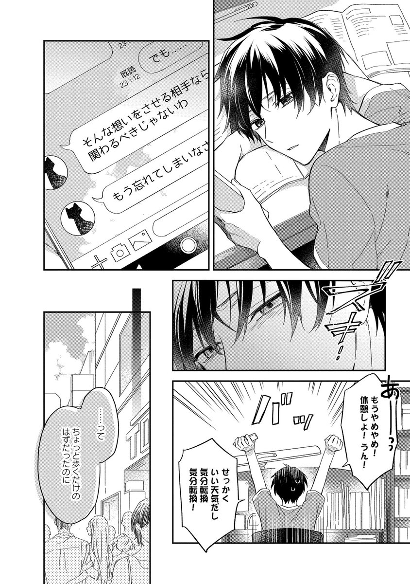 G-Lish2月号vol.2掲載作品】鳥葉ゆうじ先生「路地裏プッシーキャット 5