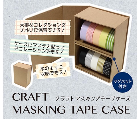 国内発送 マスキングテープとケース3 粘着テープ - www