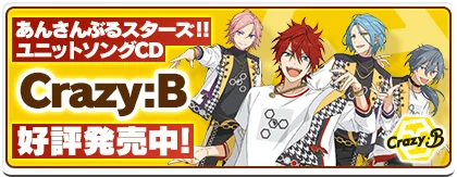 あんさんぶるスターズ！！【公式】 on X: 