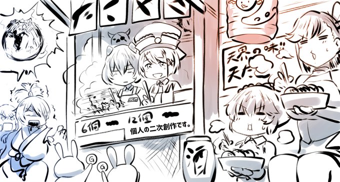 天界シェフの二次創作です。 