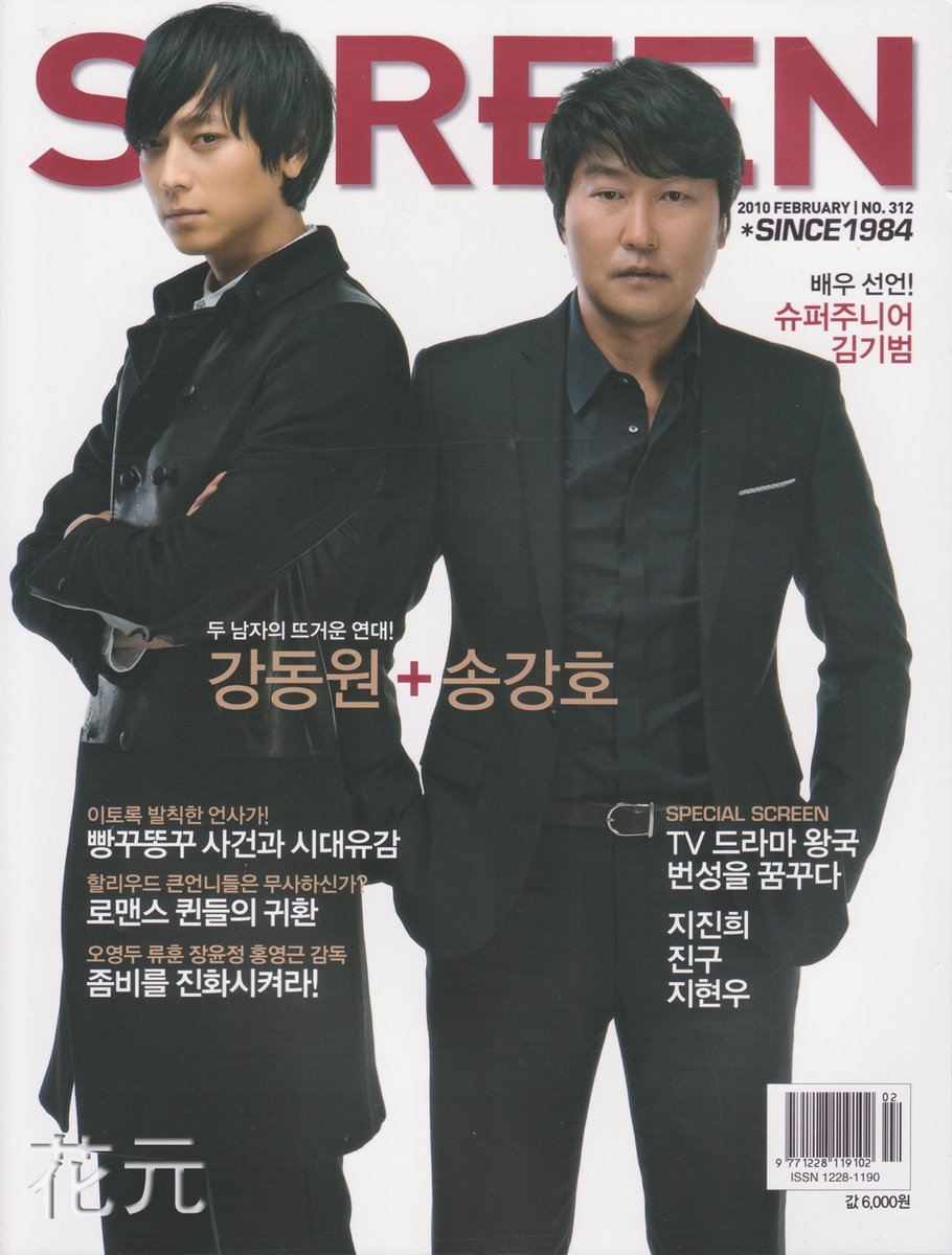 의형제때 송강호배우랑 찍은 스크린 화보 좋아한다 표지는 별로였는데 내부 사진은 다 예뻤음 무비위크는 반대로 케이프 입고 웃으면서 찍은...