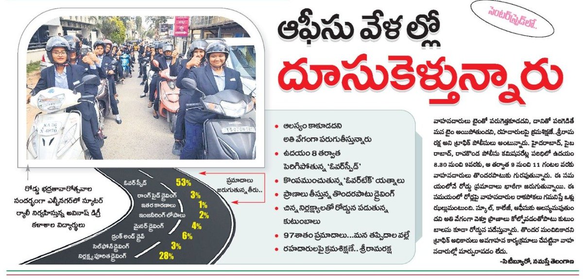 MalkajgiriCop's tweet photo. #FollowTrafficRules
Don't #Over_Speed Start early and reach #Safely. https://t.co/1R2EauoQGv