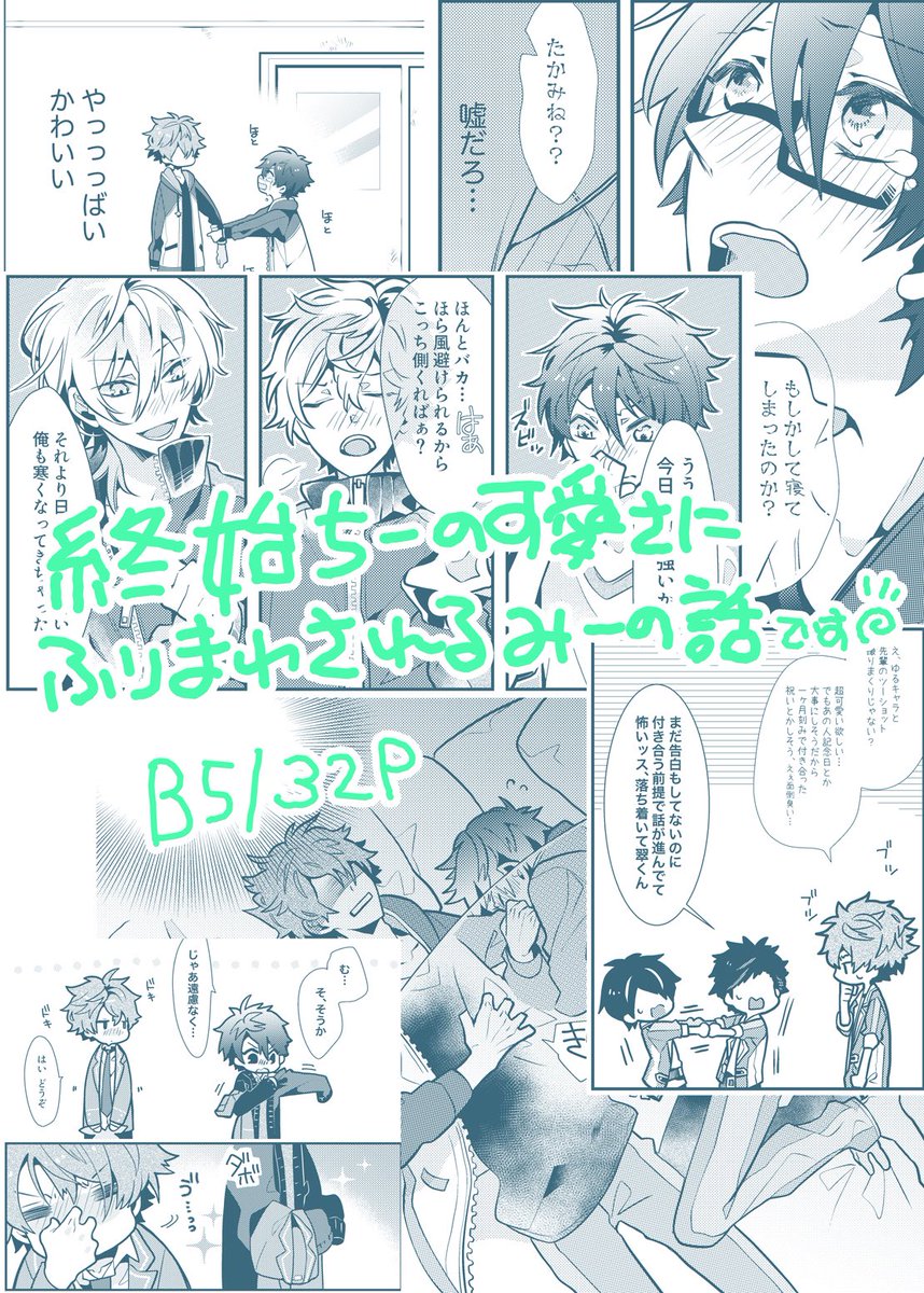 2/16 ネガポジ新刊🌟
………………………
先輩、あのね。
………………………
🎃👻に怖がる先輩が可愛いと感じてしまい、その後もそわそわする翠くんのお話です。初めてのみどちあでドキドキですが覗いてやって下さい✩.*˚
少し多めのサンプルはこちら→https://t.co/1MO1zhdr7b