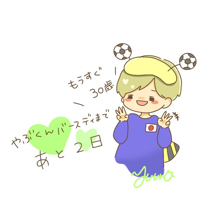 本当にもうすぐ30歳のtwitterイラスト検索結果 本当にもうすぐ30歳のtwitterイラスト検索結果