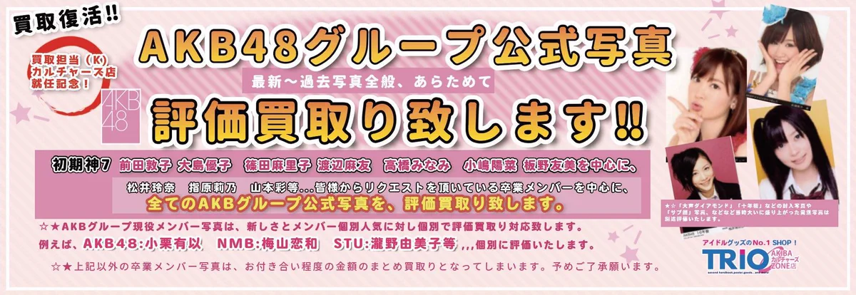 TRIO DX（AKIBAカルチャーズZONE 6階店） on X: 