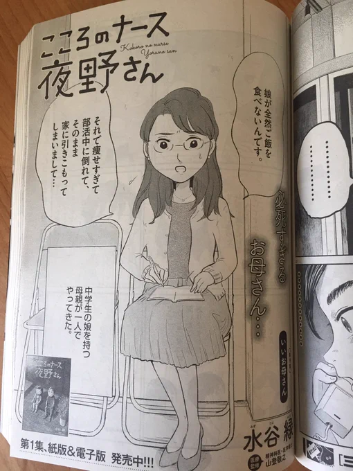 発売中の月刊!スピリッツに、「いいお母さん」という話が載っています。家族会にいらっしゃているのが母親ばかりなのが気になって描いた部分もあります。
よろしくお願いします。

父親側の話も描きたいなあ 