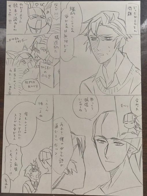 上か下かを話すキバカブ描いたよ〜 