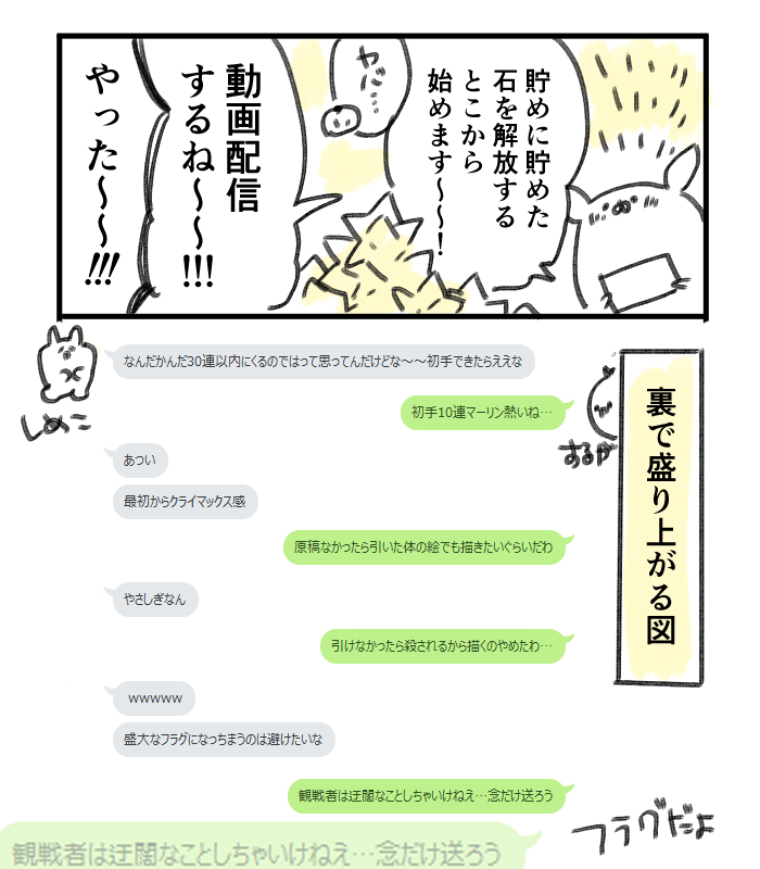 【実録】マーリンが原因で友人にフレンドを切られてる禊漫画 1/3
※現在はフレンドに戻った 