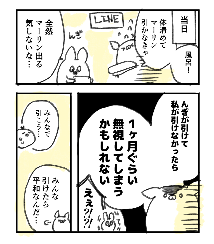 【実録】マーリンが原因で友人にフレンドを切られてる禊漫画 1/3
※現在はフレンドに戻った 