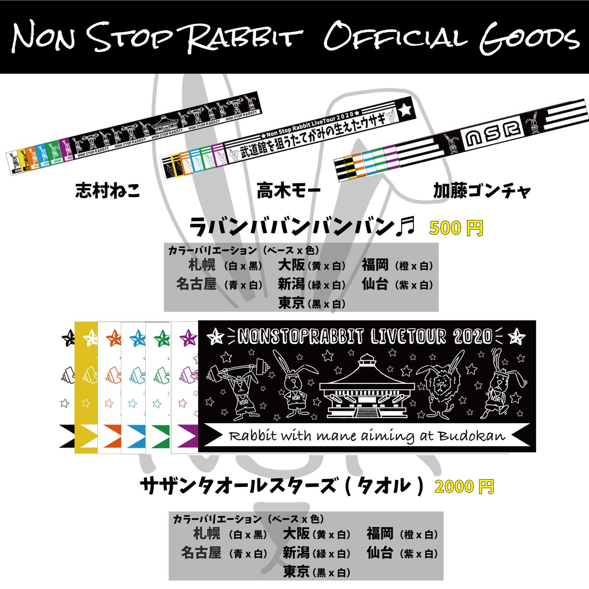 いよいよ人気ブランド ノンラビ Non Stop Rabbit タオル fawe.org