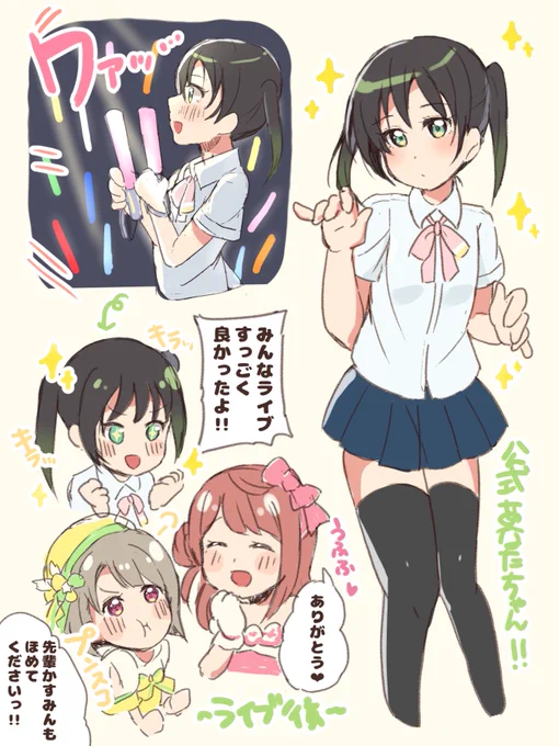 一見クールそうだけどスクールアイドルについて見たり聞いたりするとアツくなってほしいな〜〜という願望あなたちゃんらくがき 
