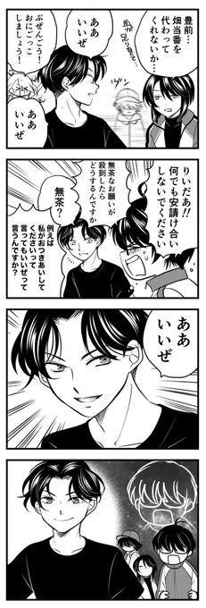 受け止めてやんよ!!!!(こてぶぜ) 