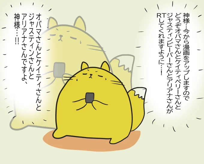 漫画をSNSにあげる時は毎回神に祈りを捧げるキツネ野さん。
#そろいもそろってみんなダメ 