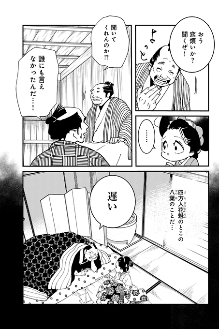 無料 を含むマンガ一覧 古い順 36ページ ツイコミ 仮