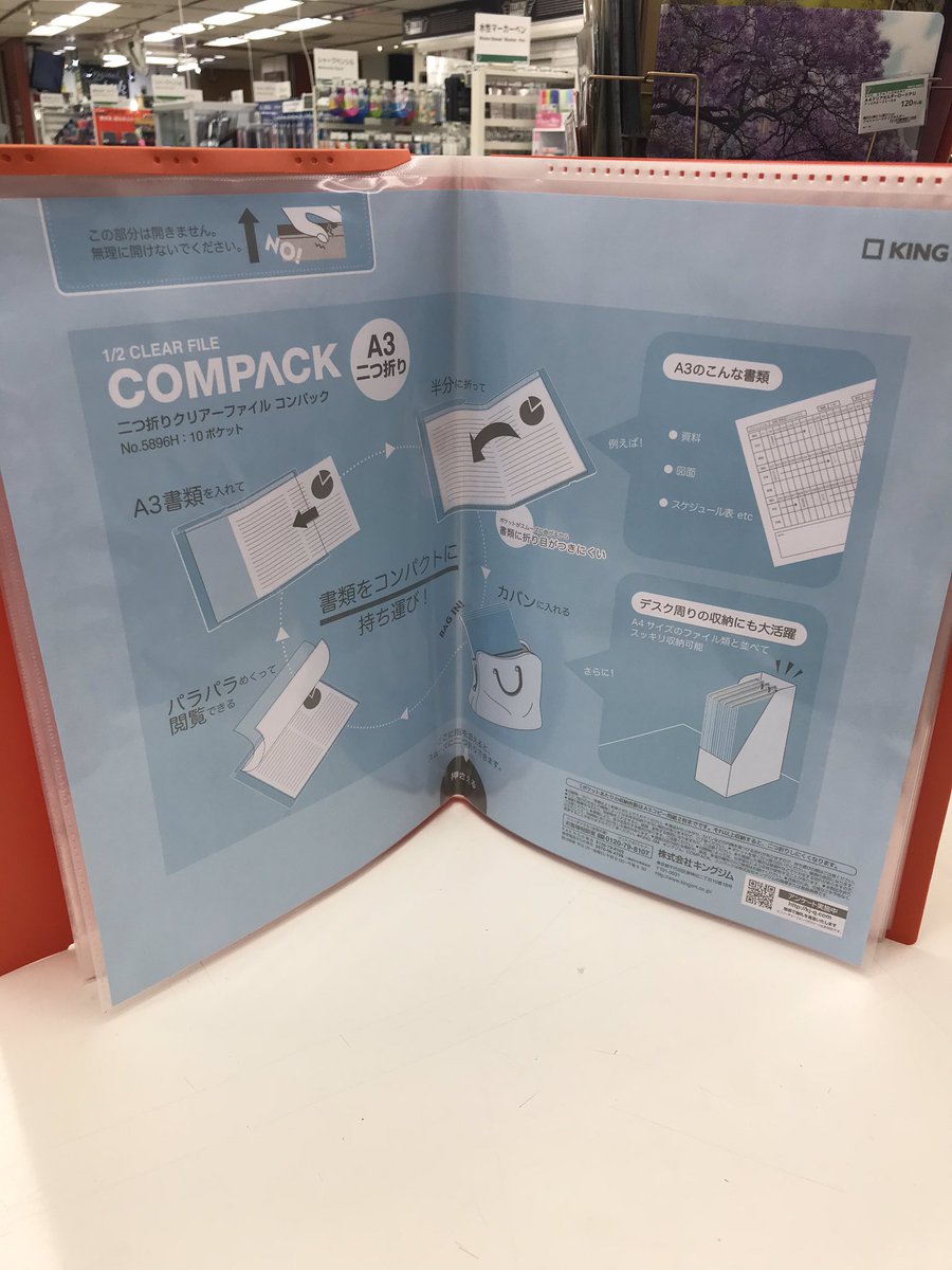 東急ハンズ渋谷店 V Twitter 半分のサイズになるから 持ち運びが楽なんです 広げればa4 A3サイズに キングジム 二つ折り クリアーファイルa4 15ポケット 700円 税 キングジム 二つ折りクリアーファ イルa3 10ポケット 900円 税 渋谷ハンズ 5aフロア