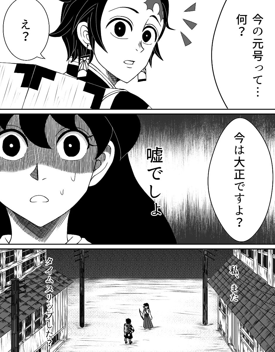 妃澄ヨシカズ 鬼滅 犬夜叉クロスオーバー 善逸の任務先に犬耳の青年がいた T Co 65djxhvtu7 Twitter