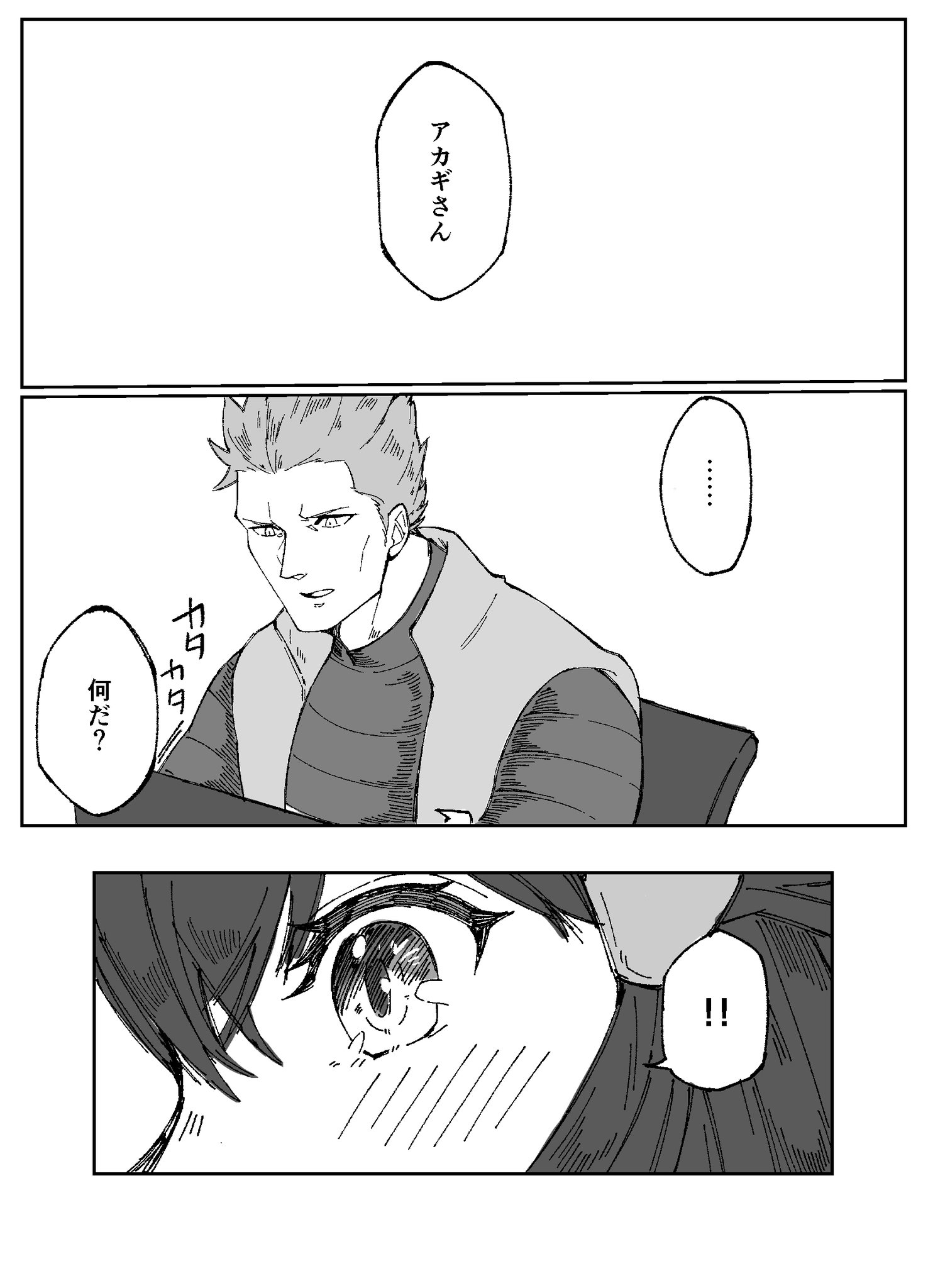 たと アカギさんから返事をもらって嬉しいヒカリちゃんのアカヒカマンガです