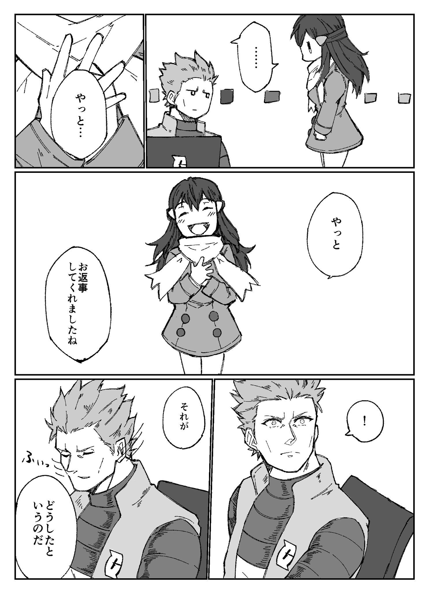 たと アカギさんから返事をもらって嬉しいヒカリちゃんのアカヒカマンガです