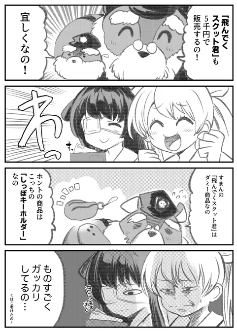 な、なんだってー!
 #極FILLES 