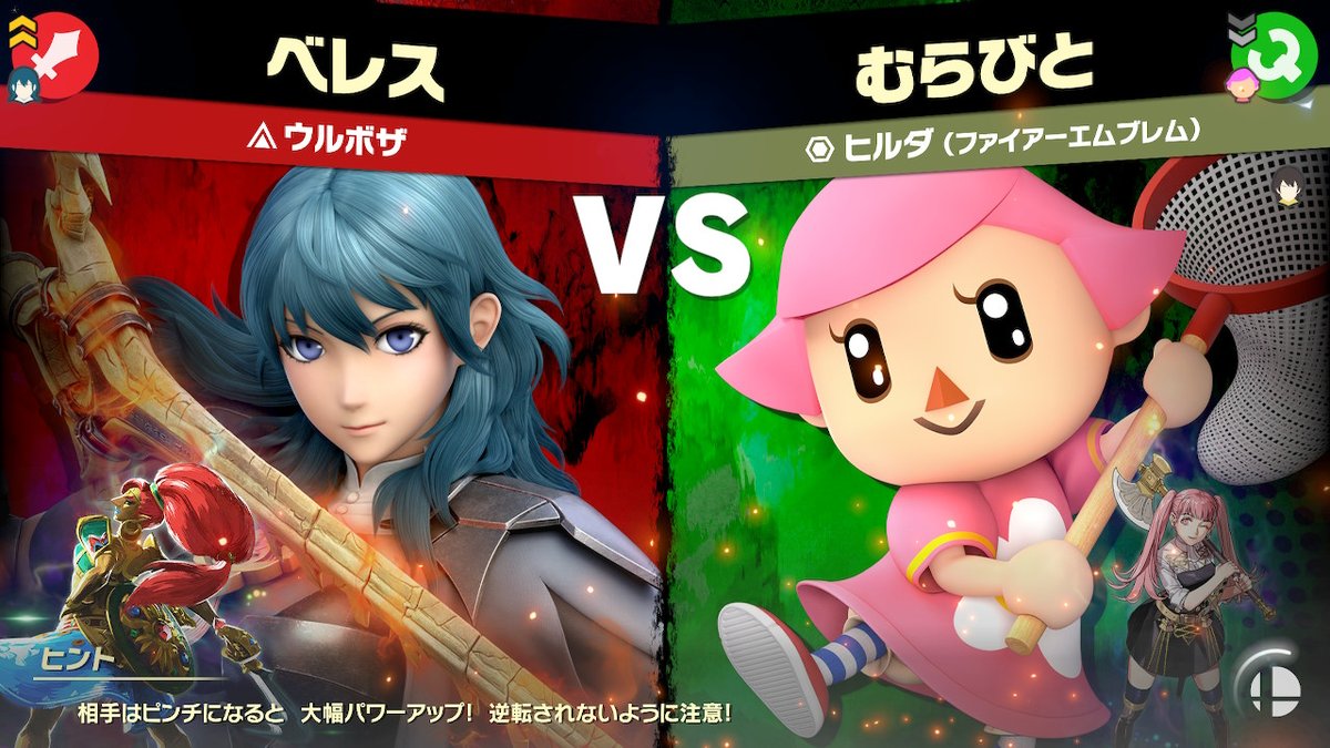 かもなんばん 髪がピンクで斧を使う女性キャラは スマブラsp Smashbrossp Nintendoswitch