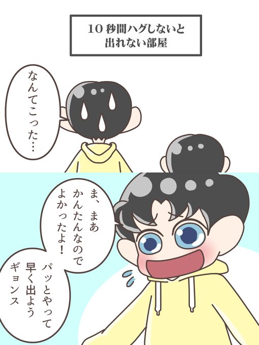 〇〇しないと出られない部屋
#ChanSoo
#CHANYEOL
#KYUNGSOO 