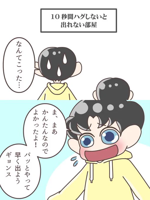 〇〇しないと出られない部屋
#ChanSoo
#CHANYEOL
#KYUNGSOO 