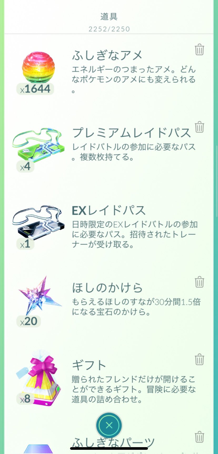 チコ ポケモンgo 新潟 Pokemapi 振り分け過ぎも無駄になるので 余裕をもって残してます 主力の伝説ポケモンには 500くらいなるよう使い ミュウツーには 1000くらいになるように使いました 育成フル強化は2 3体ずつくらい 基本無課金で貯める