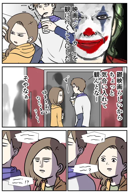 #まだジョーカー観てません な人へ
映画『ジョーカー』を見るとこんな感じになる 