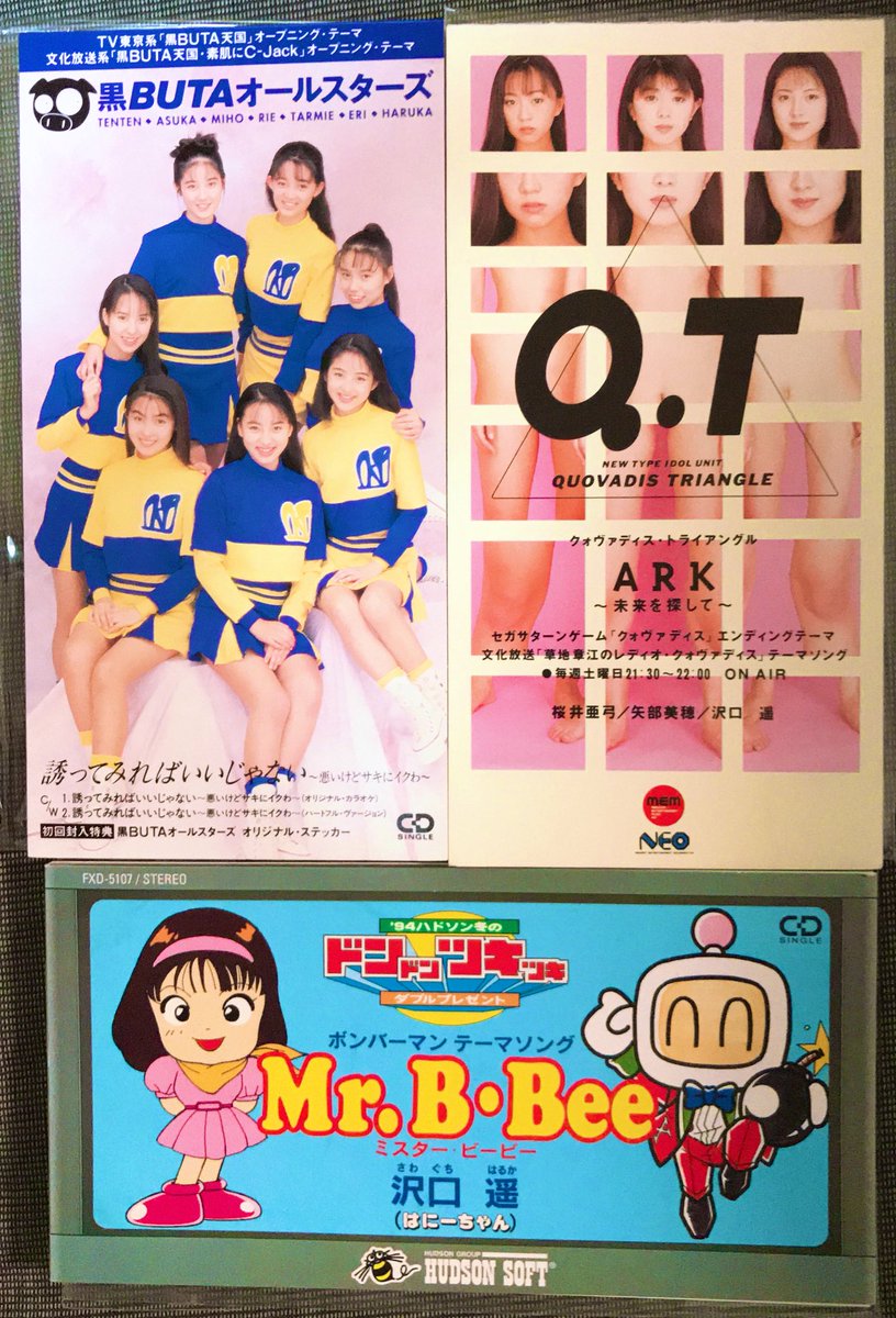 寿哉 Sur Twitter 良素材ばかりだった黒butaオールスターズ3期生の一員 沢口遥 以降は矢部美穂 桜井亜弓とのユニット Q T や ボンバーマンテーマソング Mr B Bee で歌手活動があった 特に後者はテクノ歌謡の文脈でも注目するべき名曲 あまり語られない90年代