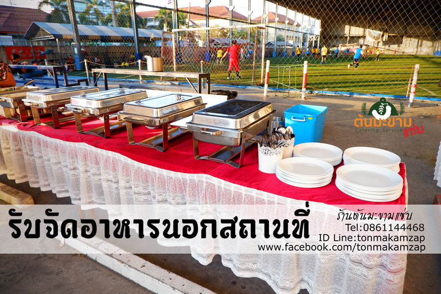 v6ViWMLF412I9mD's tweet photo. #Catering Buffet Service  
พิกัดสนามบอล KPC สนามฟุตบอล - Facebook
ผลการตอบรับ ลูกค้าและแขกที่มางานเลี้ยงที่สนามบอลชื่นชมรสชาติอาหารของเรา 

https://t.co/rSOufIfBq8
line: tonmakamzap
tel : 0861144468
Ig : tonmakamzap
youtube: https://t.co/mYE2ePO3HU

#จัดเลี้ยง
#บุฟเฟ่ต์นอกสถานที่ https://t.co/g2rP4SRlki
