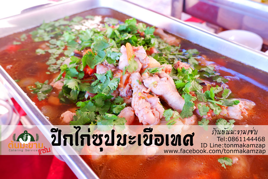 v6ViWMLF412I9mD's tweet photo. #Catering Buffet Service  
พิกัดสนามบอล KPC สนามฟุตบอล - Facebook
ผลการตอบรับ ลูกค้าและแขกที่มางานเลี้ยงที่สนามบอลชื่นชมรสชาติอาหารของเรา 

https://t.co/rSOufIfBq8
line: tonmakamzap
tel : 0861144468
Ig : tonmakamzap
youtube: https://t.co/mYE2ePO3HU

#จัดเลี้ยง
#บุฟเฟ่ต์นอกสถานที่ https://t.co/g2rP4SRlki