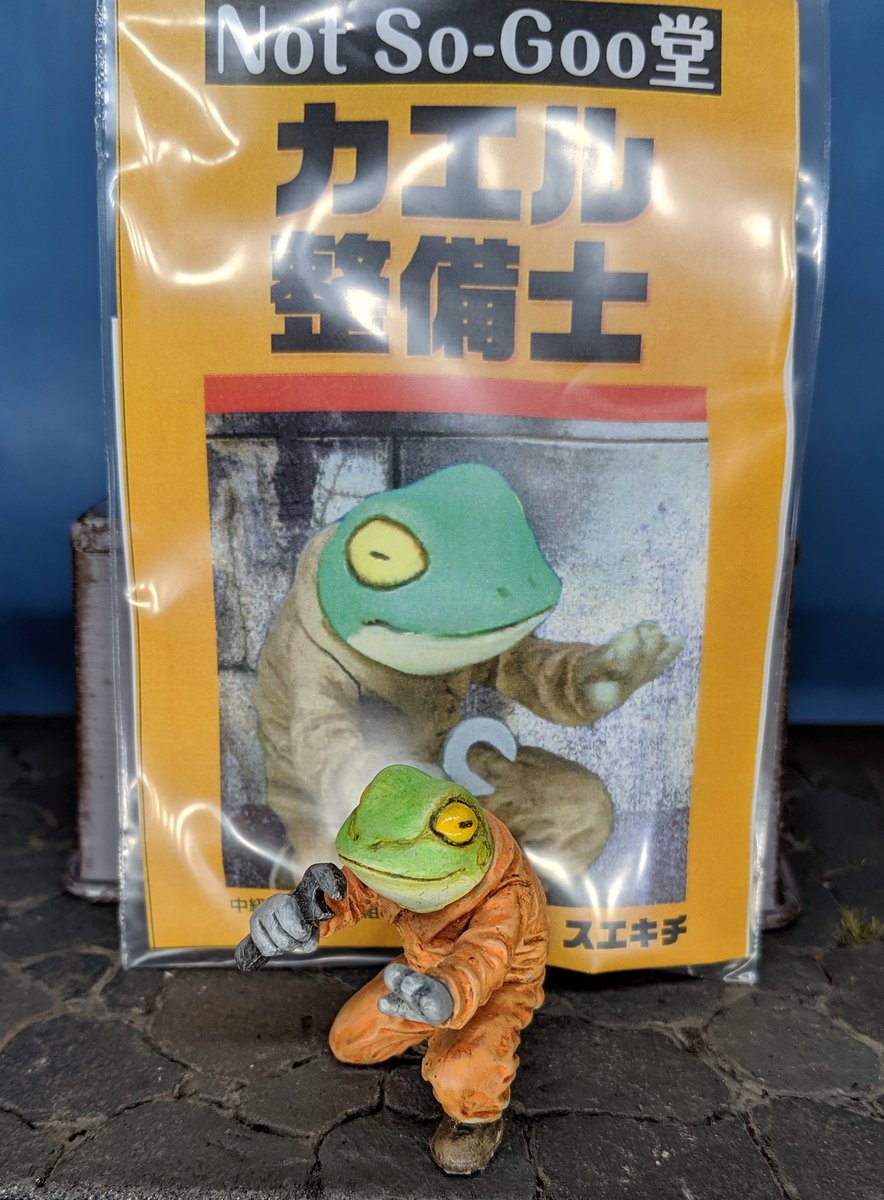 Twoucan カエル整備士 の注目ツイート イラスト マンガ コスプレ モデル