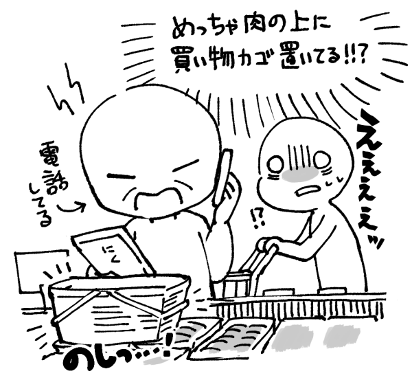 今日買い物行っていや～～なもの見ちゃった・・・。
カートに乗せればいいのにね・・・。 