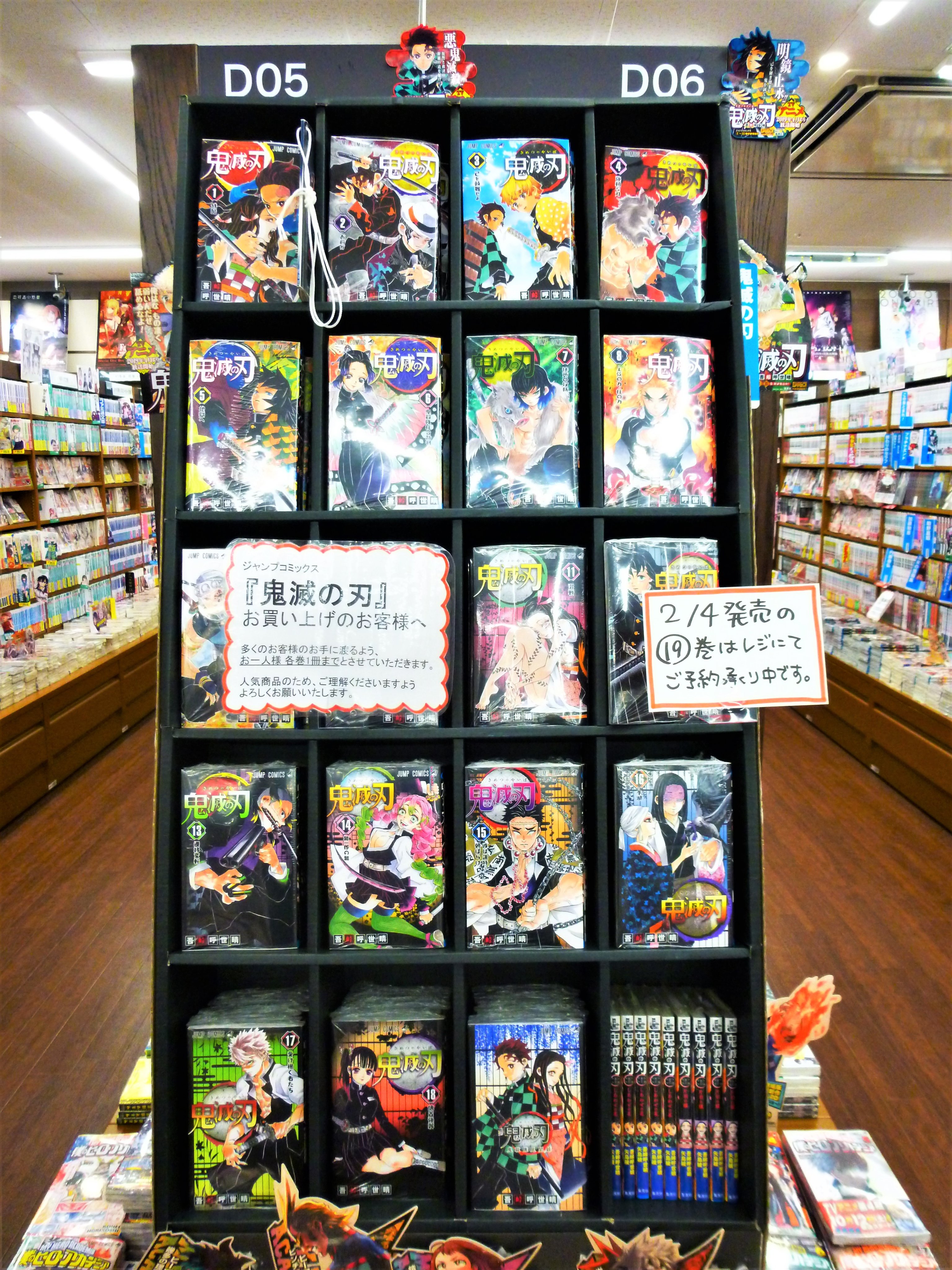 大垣書店 神戸ハーバーランドumie店 鬼滅の刃 この風景とっても久しぶりに見た気がします 失ってみてわかる 全巻在庫あり のありがたみ 鬼滅の刃 本日8 14巻の在庫が復活して全巻揃いました お買い求めのお客様はお早めにご来店