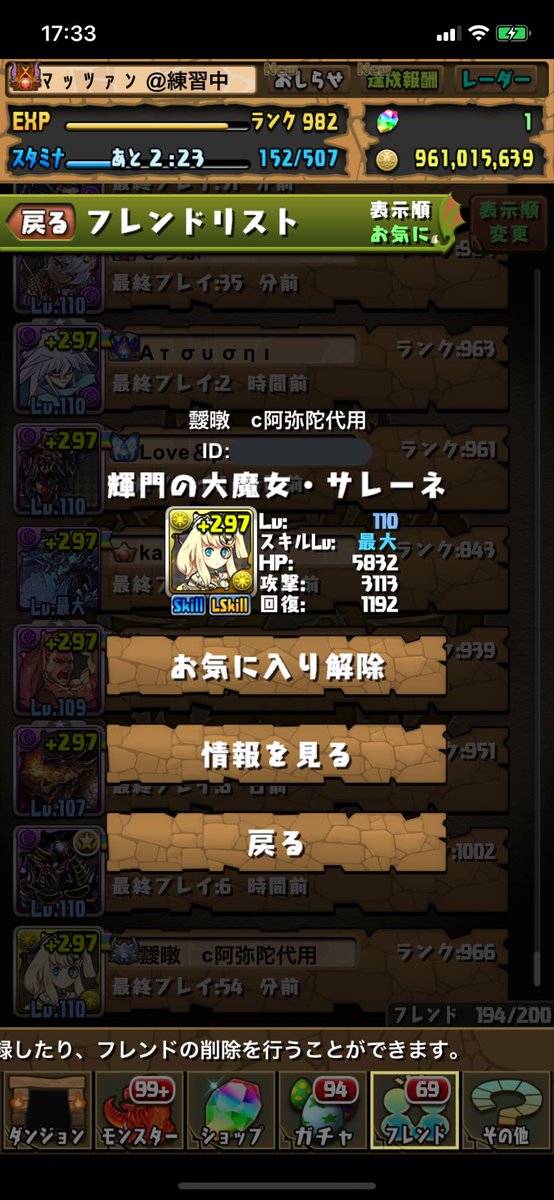 給料日まで150円で生活するまっつぁん給料日まであと2日 おー あいとんさんとフレンドなれた よろしくお願いします