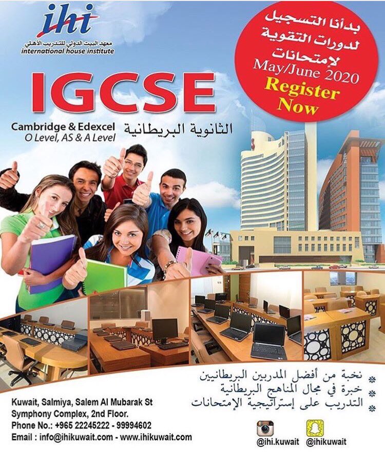 IHI_kwuait's tweet image. #igcseku
#learnigcse
#igcsemath
#igcsephysics
#igcsebusiness
#igcseict
#igcsebio
#igcsechm
#kuigcse
#kuwaitschool
#schoolkuwait
#Studyigcse
#tutor_igcse
#ku_igcse
#Physics
#Chemistry
#Math
#Mathematics
#Biology
#Accounting
#ICT
#Business
#English
#Geography
#Economics