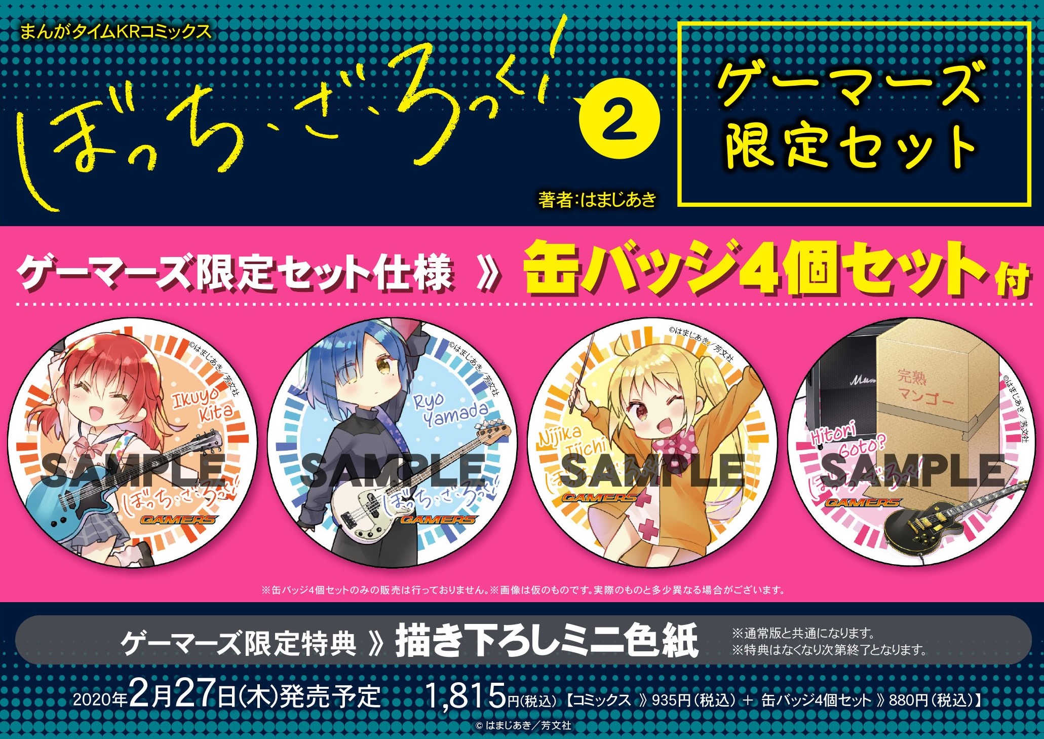 はまじあき🎸ぼざろ7巻発売中📚 on X: はまじあき🎸ぼざろ7巻発売中📚 on X: