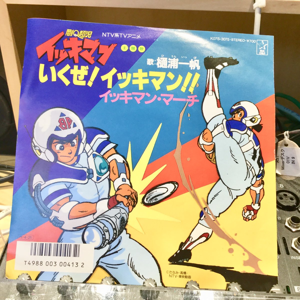 渋谷のライトスタンド A Twitter 渋谷右翼席 渋谷のラジオ Nowplaying いくぜ イッキマン Tvアニメ 剛q超児イッキマン 主題歌 樋浦一帆