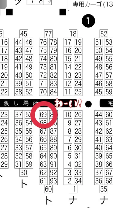 春コミスペースは西2ホール ト69aでした!
これは、誕席…??今回も反さんと合同です! 