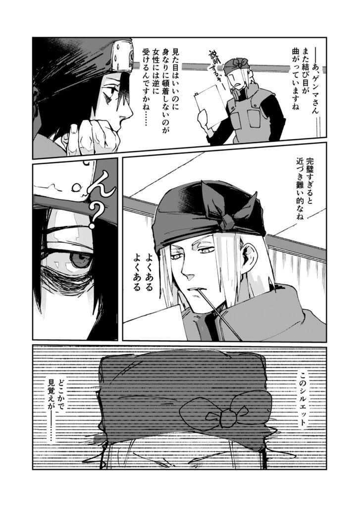 あづまや 原作初期のゲンマさんと限界を迎えそうなハヤテくん