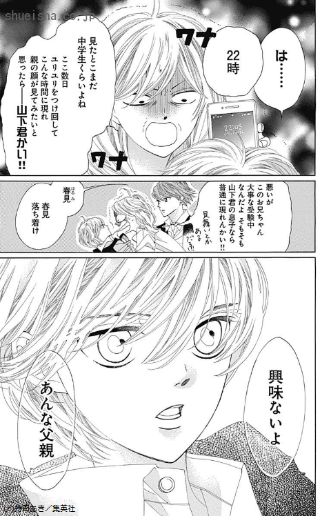 \新刊!/[初めて恋をした日に読む話]10巻🎉
突然順子と匡平の前に現れた、山下の息子・修斗。匡平に関心があるようだが、その本心は!? 一方順子は匡平に恋心を気づかれてしまう。想いを伝えることは、もちろんできないけれど!? 匡平の高校の文化祭のエピソードも収録!
https://t.co/7HN6gnrHmH 